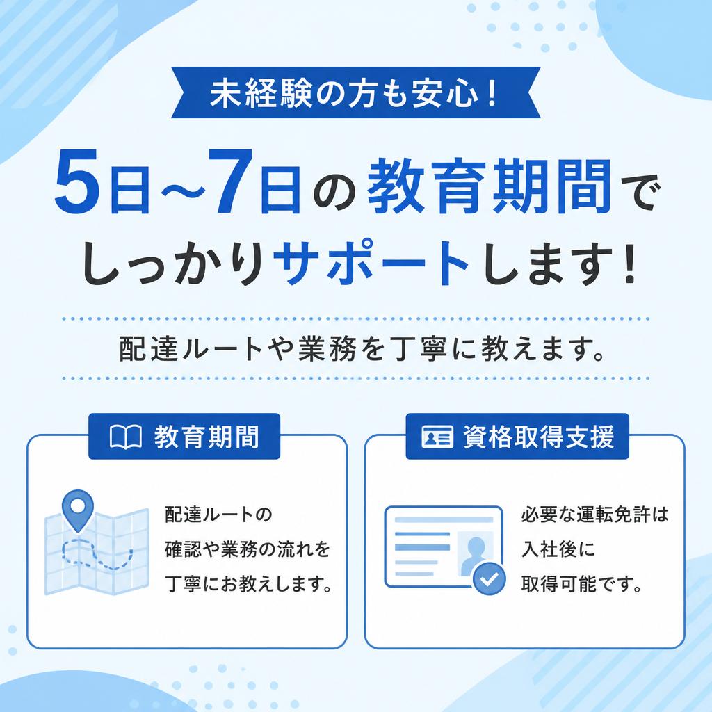 未経験でも安心！充実の教育制度